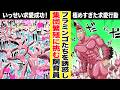 【漫画】大量発情!? 集団で求愛するフラミンゴに行った施策がまさかの展開に!?『子宝さんのオトナな動物図鑑』2話1/2【動物・交尾・コメディ・バンチkai・ボイコミ】