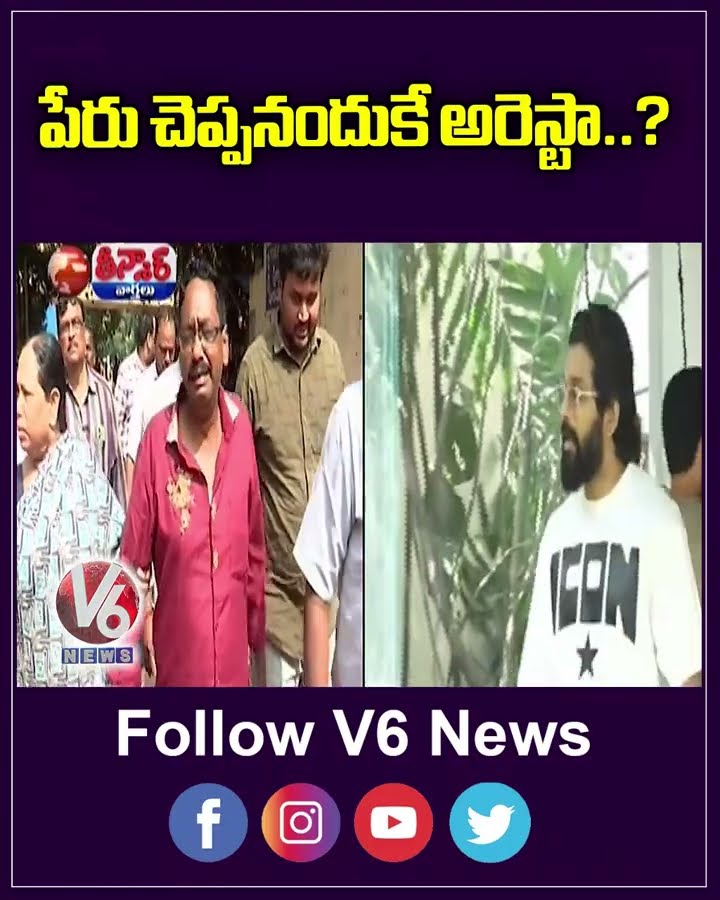 BRS Working President KTR Criticized CM Revanth Reddy On Allu Arjun Arrest | V6 Shorts