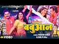 Video Pawan Singh बब आन स ह ल Shilpi Raj Babuwan Se Hila Bhojpuri New Song Video Pawan Singh बब आन स ह ल Shilpi Raj Babuwan Se Hila Bhojpuri New Song