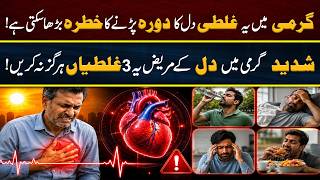 Heatwave Warning: 3 Dangerous Mistakes Heart Patients Must Avoid to Prevent a Heart Attack