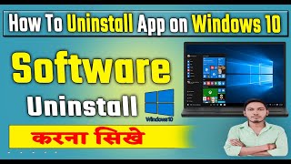 software ko uninstall kaise karen windows 10 | how to uninstall programs in windows 10 || screenshot 3