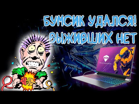 Ошибка ценой в НОВЫЙ ноутбук. Собираем заново Maсhenike L16 Pro