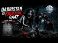 Qabristan Ki Khofnak Raat | Real Pakistani Horror Story | @Horrordiscussions