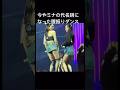 ミナとナヨンがファンサで腰振りダンスしてくれた 【TWICE】 #mina #7rings #naeyon #twice #misamo #shrots #サナ #ジョンヨン #ダヒョン