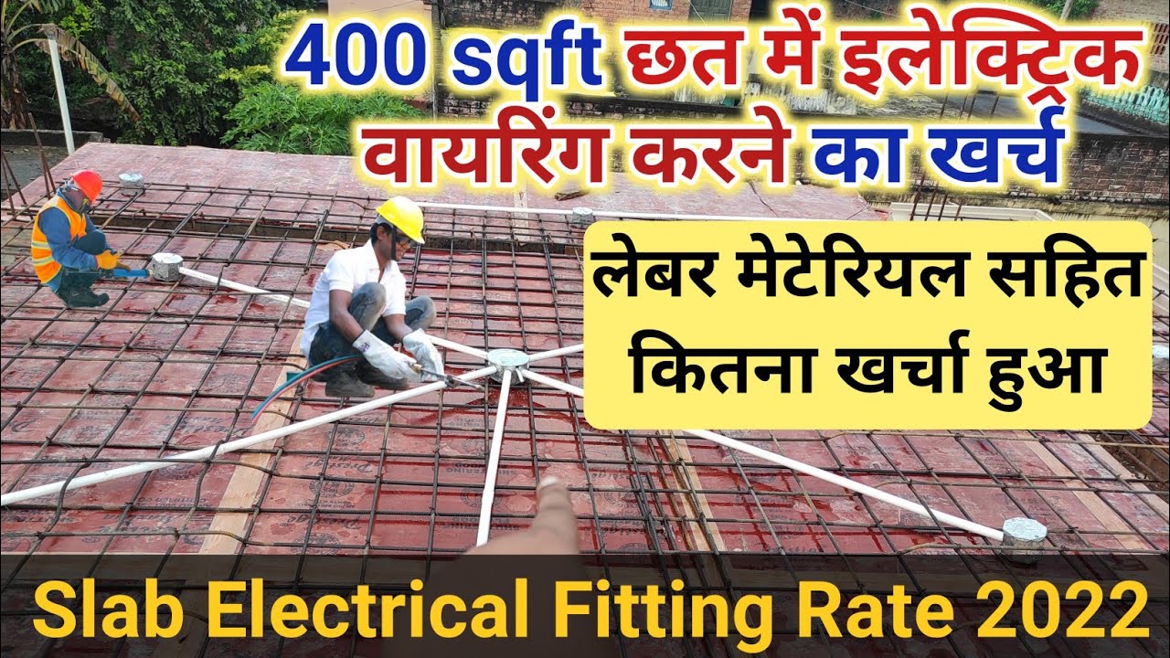 400 sqft slab electric fitting rate |electric fitting material rate