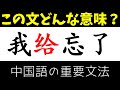 给の6つの使い方 「あげる」だけじゃない会話頻出の文法を知ってる?
