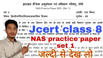 Jcert class 8 nas practice set 1 | jac class 8 nas practice Hds tutorial