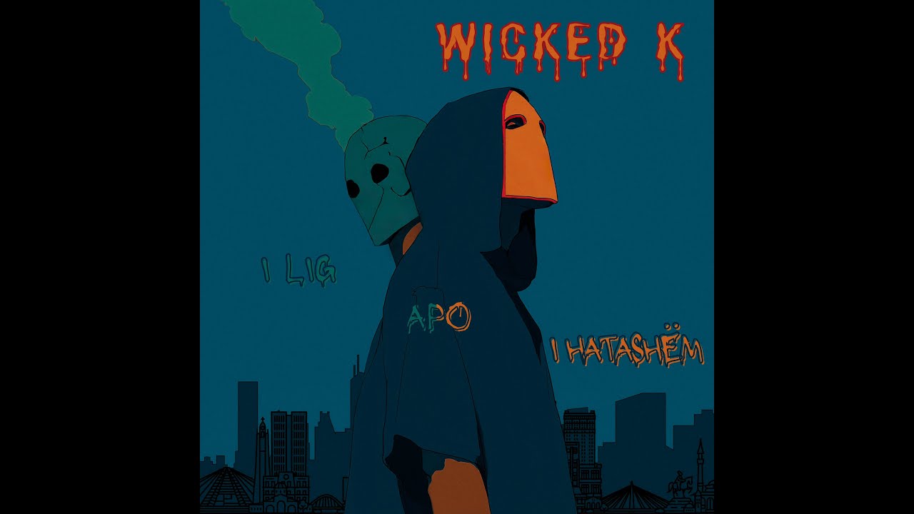 Wicked K - Unë du