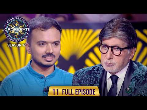 KBC S17 | Ep. 11 | Full Episode | क्या है अभी का सबसे Powerful Tool?