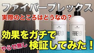口コミ】成分解析!ファイバープレックスの使い方から評判まで徹底解説 ...