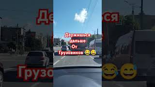 опыт был😂😅 #dance #automobile #дорога #топ #music опыт был😂😅 #dance #automobile #дорога #топ #music