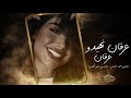 عرقان نهيدو عرقان        احمد سليمان وصلة دبكات نار  اكسبلور  دبكات  اسمعها