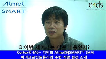 Cortex®-M0+ 기반의 Atmel®|SMART™ SAM D 마이크로컨트롤러와 주변 개발 환경 소개