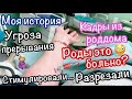 ✔NEW: Моя БЕРЕМЕННОСТЬ и РОДЫ | Какие были трудности? Токсикоз?. Пессарий. Эпидуралка. Эпизиотомия