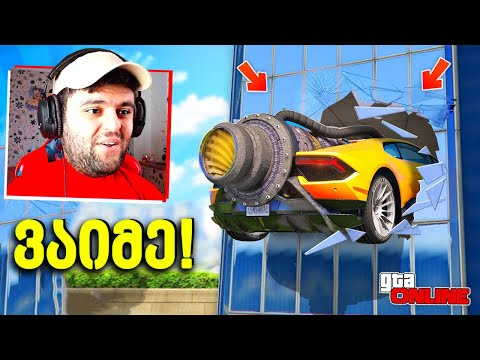 დამალე მანქანები GTA5 ში! სასაცილო რბოლა