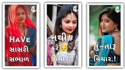 New status bewafa kishor patel new timli status 2023||Dilip Baria New Gujarati watsep sayri status||