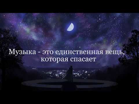 Lil Peep - Star Shopping (Russian subtitles, ПЕРЕВОД)