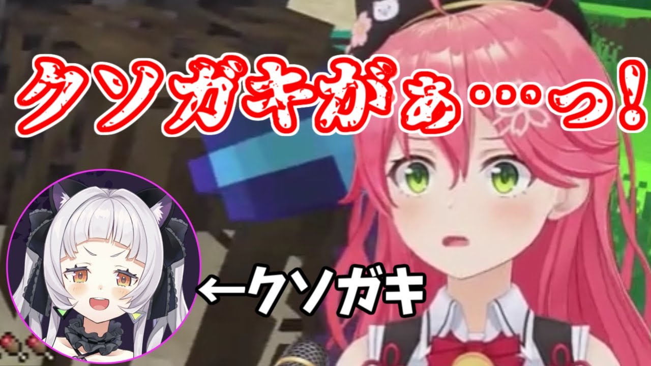 【ホロライブ/紫咲シオン】たまたま不倫をしたシオンちゃん【ホロライブ/さくらみこ】