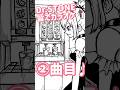 Dr.STONEカラオケ【ゼノはマイペース】#アナログイラスト#shorts #イラスト#illustration#drawing