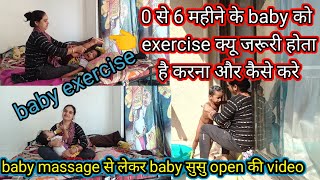 baby exercise,  baby massage,   baby rutine👈 house wife vlogs @pujavlog2005