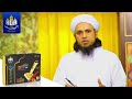 Mufti tariq masood is reviewing ahsan ul kalam pen quran