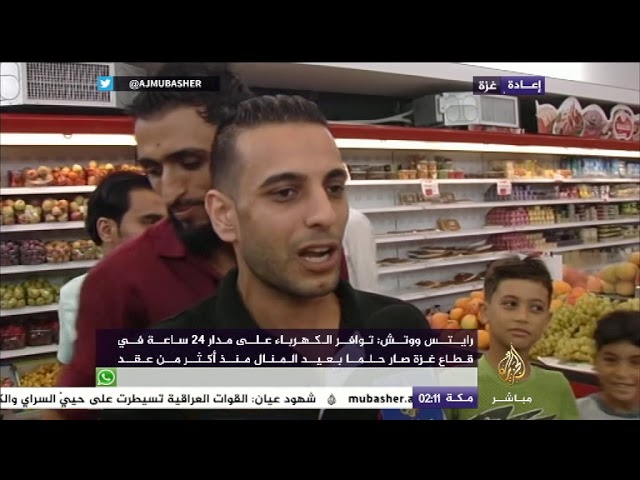 المسائية.. أزمة انقطاع الكهرباء في غزة
