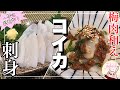 【糖質制限ダイエット！】】おつまみ・箸休めに！『小イカのお刺身&梅肉和え』おうち居酒屋！☆糖質制限ダイエット　食事メニュー☆