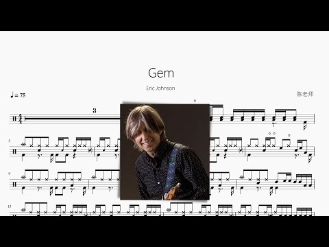 Gem - Eric Johnson