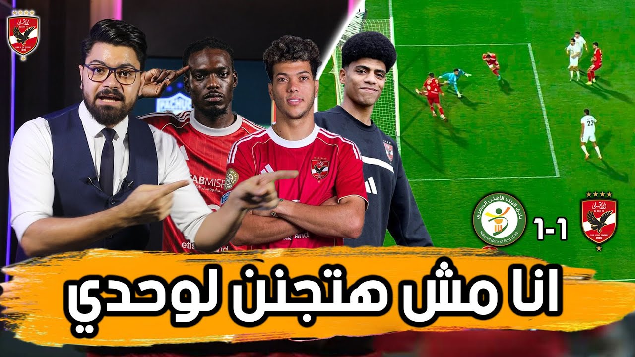 تروب واللا منطق.. لغز الصفقات.. وتريزيجيه فتى الذهب