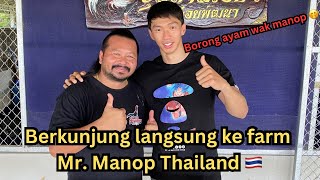 A trip to Mr. Manop's farm in Thailand🔴