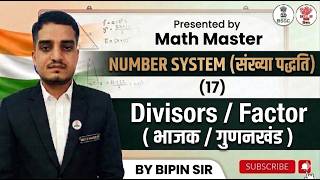 17. Number System / factorial / Divisors / Factors / Math Master / By Bipin Sir / Competition / bscc