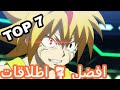 افضل 7 اطلاقات في بي باتل من كل الاجزاء بي باتل برست 