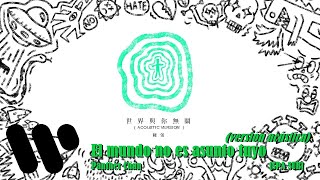 "El mundo no es asunto tuyo" 世界與你無關 (versión acústica) de Panther Chan (2022) [SPA SUB] español
