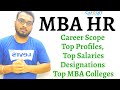 MBA HR Career, Scope, MBA HR Profiles, Job Roles after MBA HR, Salaries, Top Institues for MBA HR