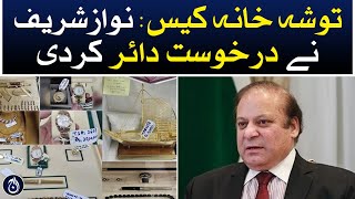 Tosha Khana case: Nawaz Sharif filed a petition - Aaj News