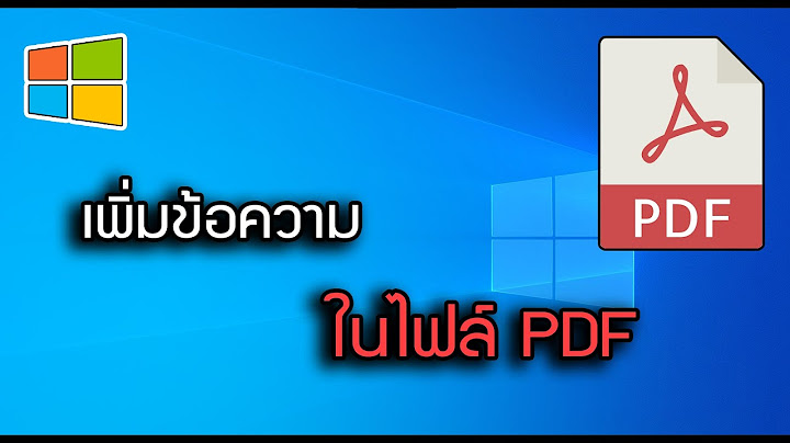 ข อความในการแก ไขเอกสาร เช น จากเด ม แก ไขเป น