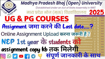 Mp bhoj open University |  Assignment जमा करने की Last date..? Copy कब तक मिलेगी। Online Assignment