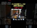 ジャズフレーズの元になっているアルペジオを弾いてみよう!#shorts #jazzguitar #jazz #guitar #ジャズ #ギター #gibson
