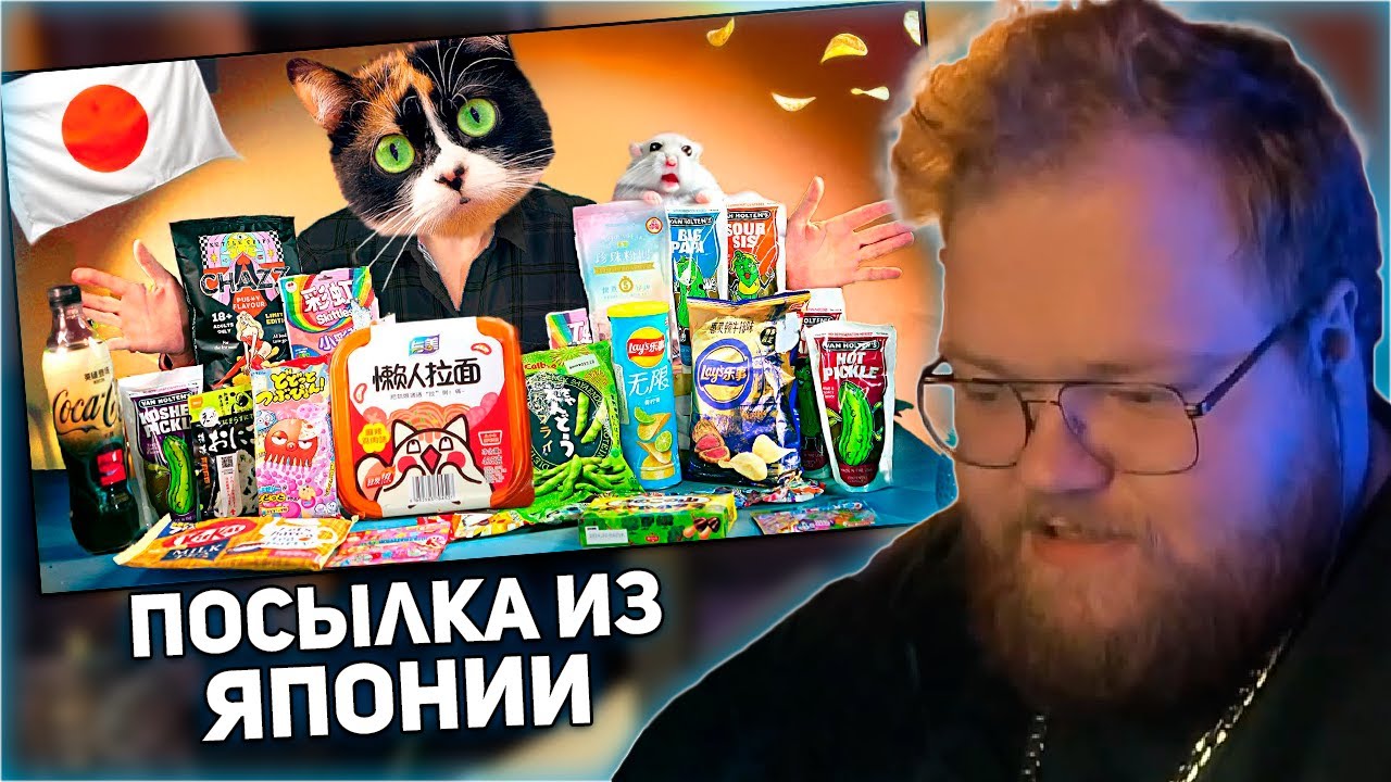 РЕАКЦИЯ T2x2: ВОТ ЧТО НАМ ПРИСЛАЛИ ЯПОНЦЫ!