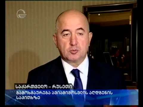 ზაქარეიშვილის კომენტარი