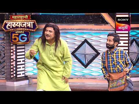 समीर, प्रसाद, प्रभाकर, चेतना आणि दत्तू | Maharashtrachi HasyaJatra | New Season | Best Comedy