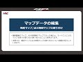 【05-2】マップデータの編集|噴射マップ/点火時期マップの割り付け