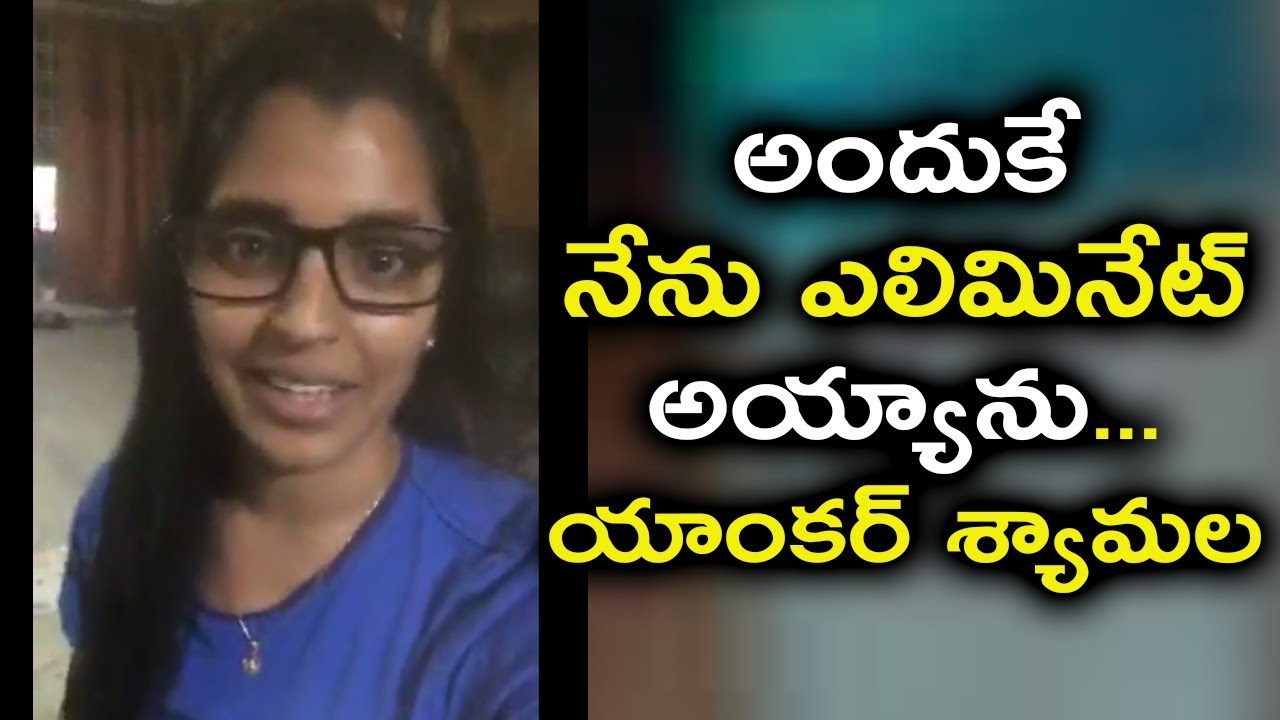 Big boss 2 eliminator anchor shyamala about her elimination