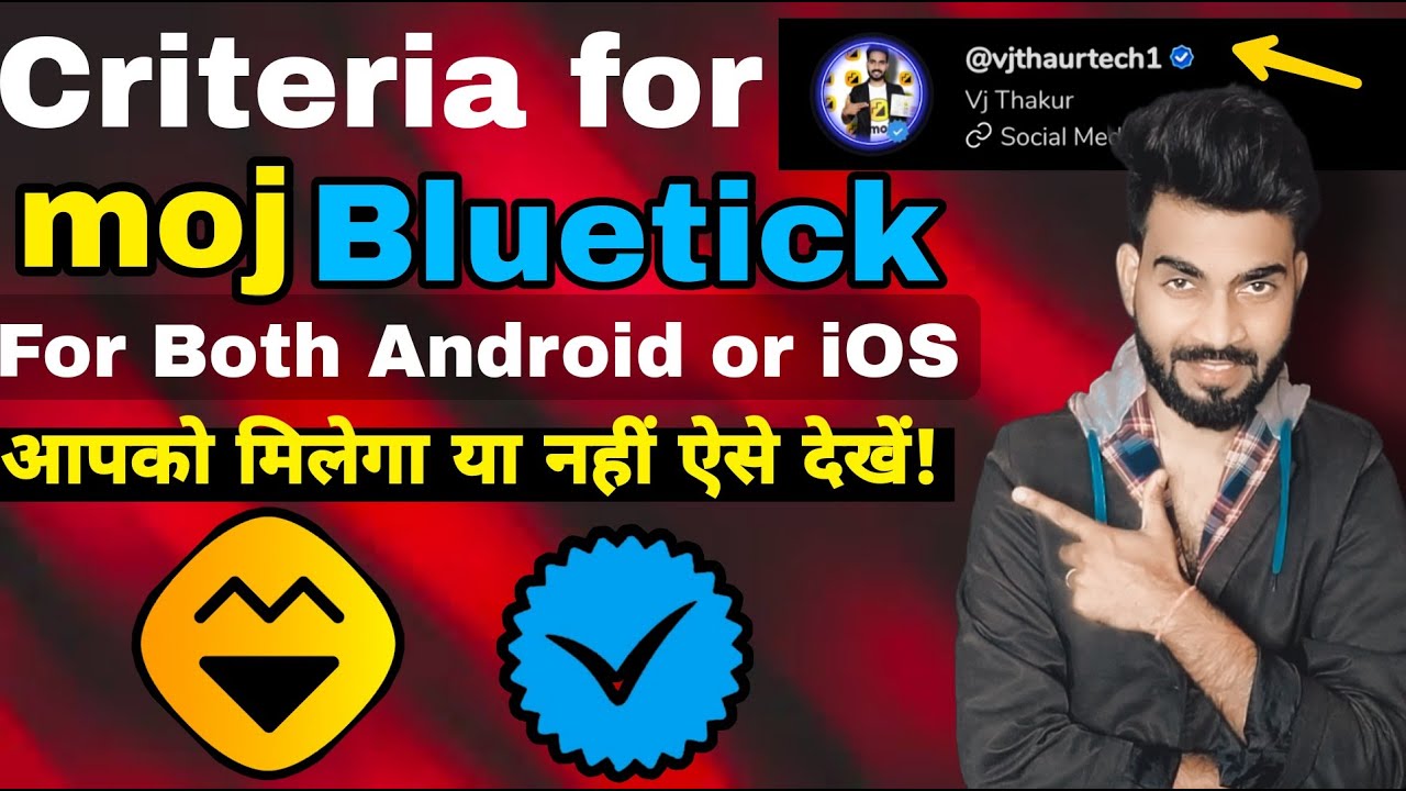 Moj blue tick Criteria or Eligibility | moj pe blue tick kaise lagaye | moj verified profile