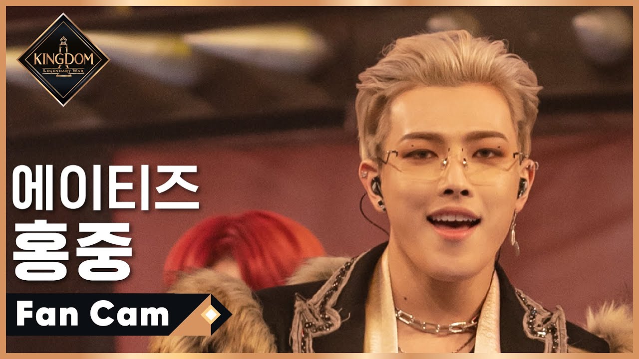 [직캠] 에이티즈 홍중 - ♬ Symphony No.9 “From The Wonderland” @1차 경연