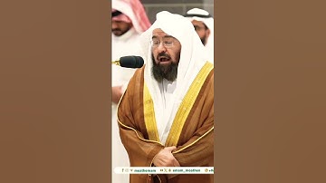 تلاوة خاشعة جداً بصوت فضيلة الشيخ د. عبدالرحمن السديس || إن بطش ربك لشديد
