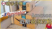 超简单亚马逊退货教程 How To Return On Amazon Youtube