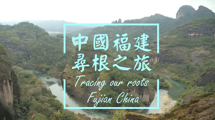 中國福建永春尋根之旅 Tracing Our Ancestors , Fujian China 2019 - DayDayNews