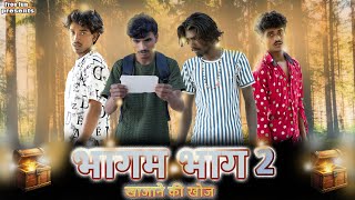Download Lagu भागम भाग 2/ Bhaagam bhaag 2/New comedy video/@Freefun65 MP3 Download Lagu भागम भाग 2/ Bhaagam bhaag 2/New comedy video/@Freefun65 MP3