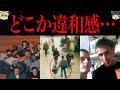 【ゆっくり解説】マジでヤバイ…。意味が分かると怖い画像7選【閲覧注意】